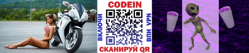это формула  Котово  Кодеиновый сироп Lean Purple Drank  как найти закладки 