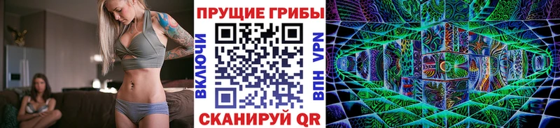 Галлюциногенные грибы ЛСД  Котово 